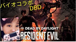 1 バイオコラボdbd ジルを血塗れにしたい Youtube