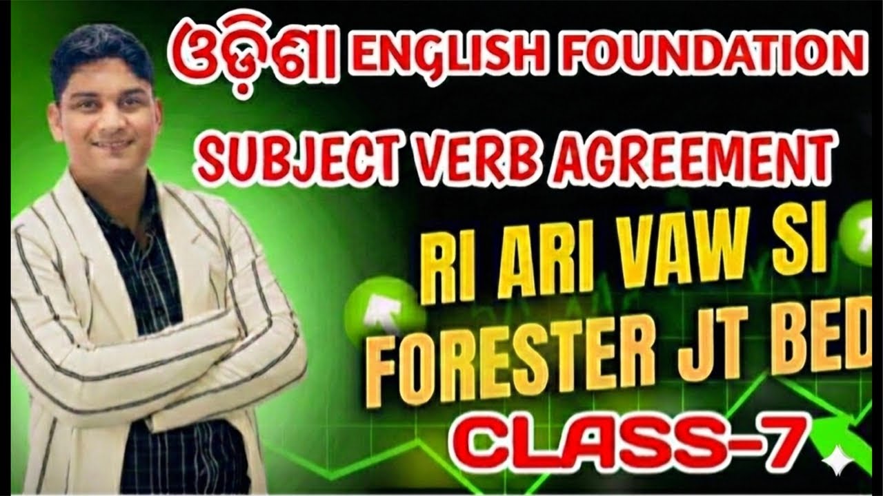 SUBJECT VERB AGREEMENT CLASS-7 || RI ARI VAW CGL MAINS SI FORESTER JT BED LTR|| ENGLISH BATCH