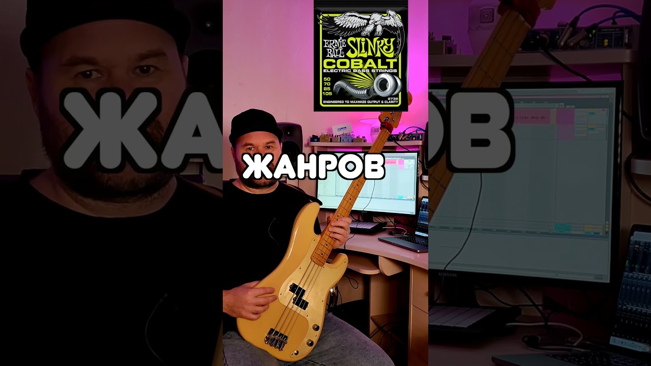 КАК РАЗЛИЧНЫЕ СПЛАВЫ ВЛИЯЮТ НА ЗВУК БАСОВЫХ СТРУН 