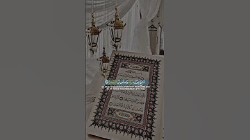 القرآن الكريم #explore #اكسبلور #القرآن_الكريم #القزابري #المصحف #تدبر_القرآن #حالات_واتس #لايك
