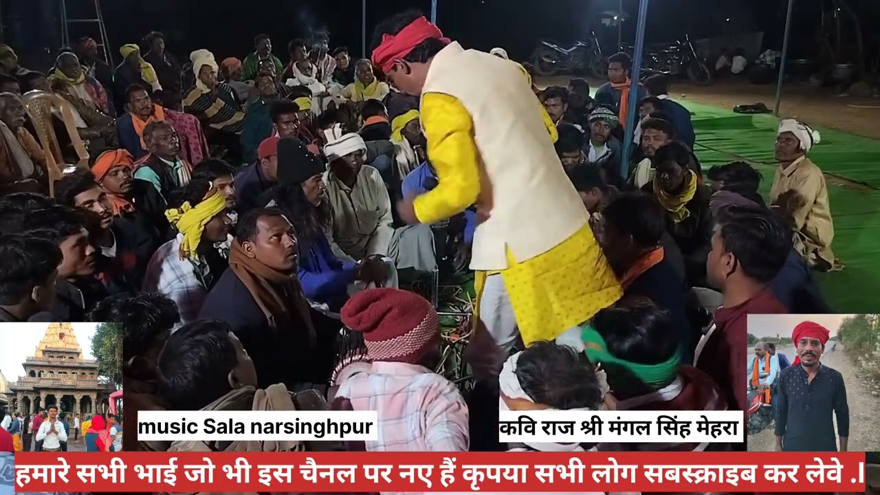 (फाग) मचले है मुनि मानत नहीं है // (कविराज) दौलत खान शिष्य// गायक श्री मंगल सिंह मेहरा नरसिंहपुर //