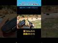 【実銃】キツい体勢から狙う!ライフルをいろんな姿勢で撃ってみよう【実弾射撃】