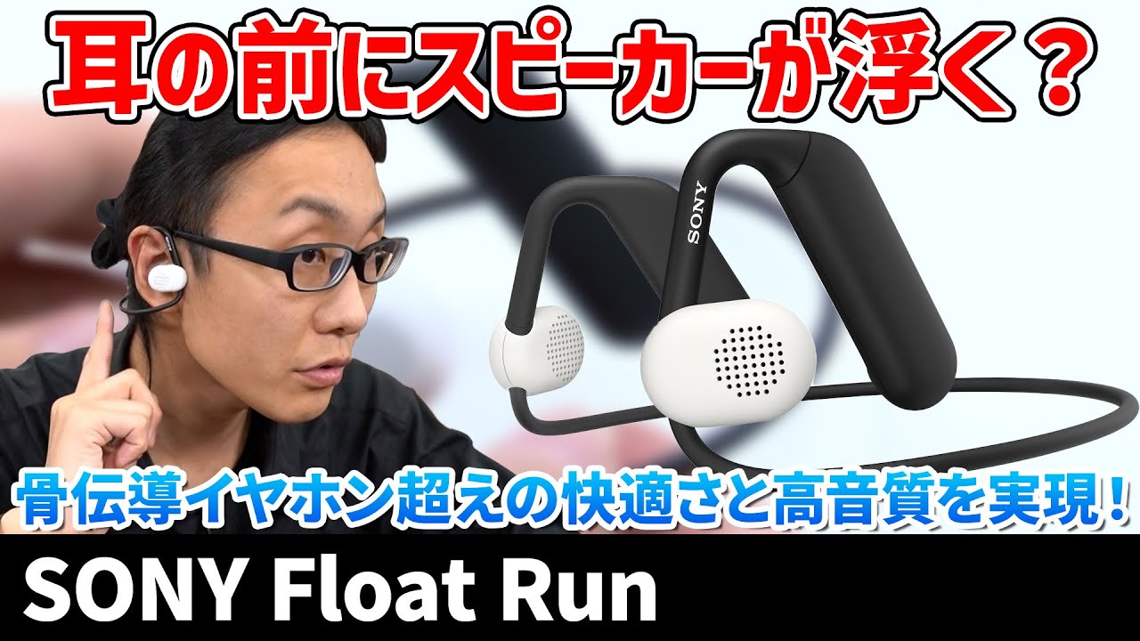 ソニー ワイヤレスイヤホン Float Run (WI-OE610)