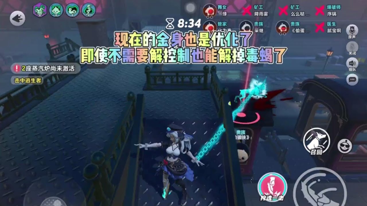 现在的金身被优化了，不需要等到解控制以后才能解毒蝎了