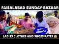 Surat vs faisalabad  mehngai  ladies clothesshoes and laces rates in faisalabad sunday bazaar 