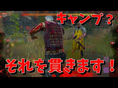 【DBD】このパーク皆つけよう！PIPもあがるし脱出もできる！！【デッドバイデイライト】