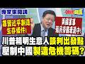 習近平與川普的貿易談判