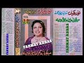 NOOR JEHAN KE SADA BAHAR GANE VOL-14 SIDE-A  (TIP TOP STEREO) Mp3 Song