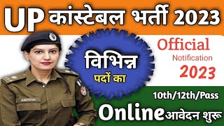 up police vacancy 2023//up police new vacancy//govt job vacancy 2023//new vacancy//job vacancy