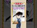 【カードセリフ当てチャレンジ🔍💬】 ヒントはあの有名キャラクターの初登場回！| 名探偵コナンカードゲーム