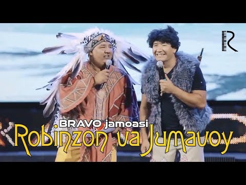 Bravo jamoasi - Robinzon va Jumavoy | Браво жамоаси - Робинзон ва Жумавой