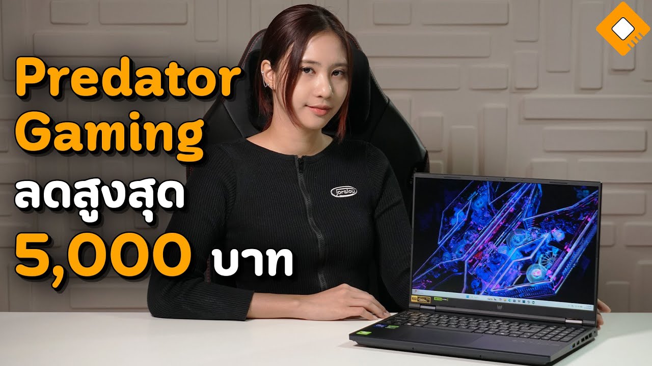 Predator Helios 16 / Neo 16 - ขุมพลัง Intel® Core™ ลดสูงสุด 5,000 บาท ...