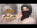 تعال اليله يمكن باجر نموت عباس الاسحاقي اغاني ريفيه اغاني عراقيه