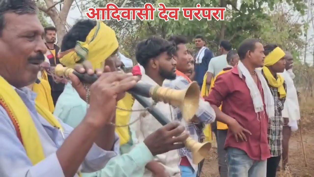 आदिवासी देव परंपरा @kishorsir2804 12 मे 2025