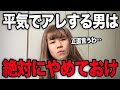 あなたが大切にされてるかどうかは男のアレを見て！