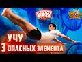 Учу 3 ОПАСНЫХ Элемента на Турнике с DiMaTyArIk SCHOOL