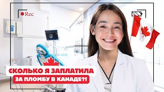 🇨🇦 VLOG Жизнь Одной Многодетной Семьи В Канаде