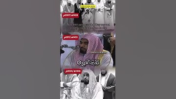 ما زادتك السنين إلاّ جمالاً وإبداعاً، مقارنة تلاوة نفس الآيات لفضيلة الشيخ د. عبدالله الجهني سورة ق