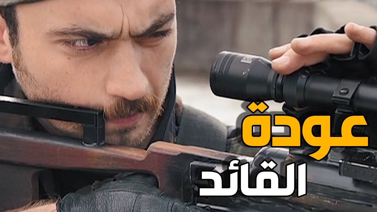 عودة عاكف للفريق الخاص بنقذهم من وضع حرج | الفريق الاول