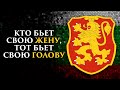 МУДРОСТЬ ИЗ БОЛГАРИИ: 15 ПОСЛОВИЦ И ПОГОВОРОК