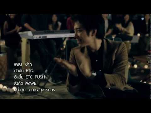 ฝาก MV ETC BAND [Official Music Video]