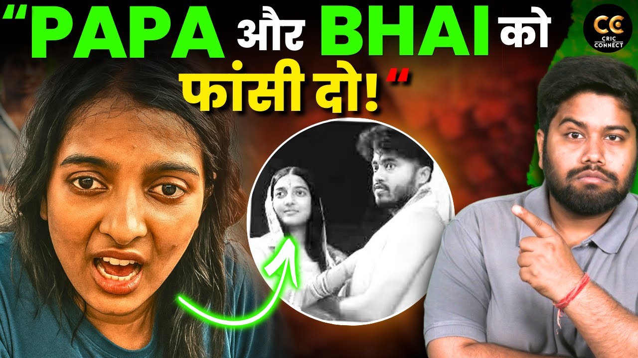 Hospital में गोली! दरभंगा Bihar ऑनर किलिंग case | पिता ने दामाद को कट्टा से मार डाला! | love Crime