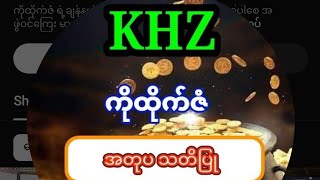 23.7.2026 # ​နေ့​တိုင်း​အောင်​နေ​တော့ ​ပျော်​နေကြပီလား # ဟဲဟဲ နက်ဖြန် အထူး တင်ကွက်ဝင်ယူ ချသ်တို့