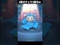 【バグ】1回引いたら3回分スキル上がったバグがやばすぎるwww#ツムツム#shorts #バグ