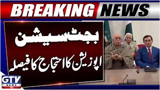 Budget 2026-27 | Opposition Announces Protest During Budget Session | Breaking News