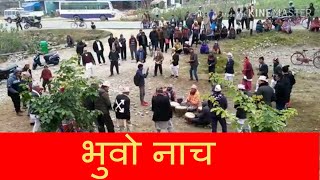 भुवो नाच संस्कृति हाम्रो धरोहर Achham kailali bhuwo sudurpashim।। Ramaroshan Multipurpose