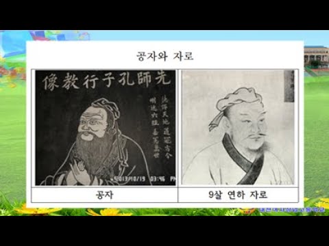 61. 발분망식 ( 공자와 자로의 대화). 3품 6.