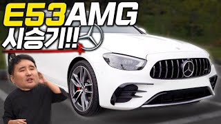 뭐 1억?! "절대사지마세요"벤츠 E53AMG 팩트로 팹니다