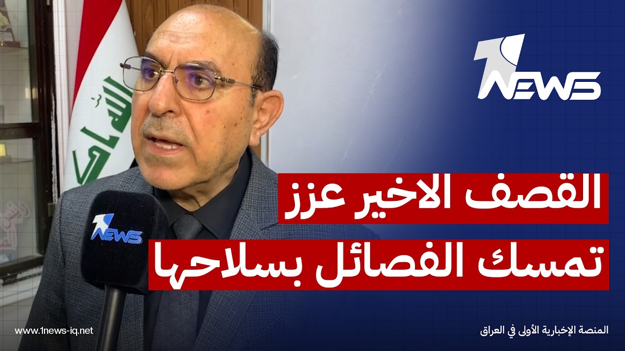مراقبون للشأن السياسي: القصف السعودي الأميركي الذي استهدف مقار الحشد عزز تمسك الفصائل بسلاحها