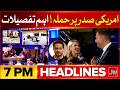 White House Incident | Shooting Attack, Shocking Revelations | Iran US Talk | News Headlines at 7 PM