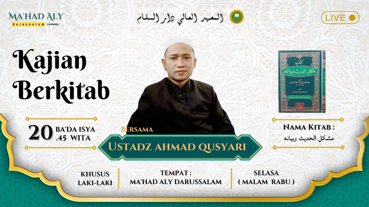#19 PENGAJIAN UMUM MA'HAD ALY DARUSSALAM UST. AHMAD QUSYAIRI (02 DESEMBER 2025)