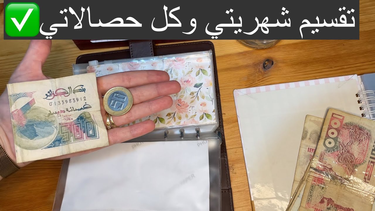 تقسيم مليون في 10ايام 👍🏻كيفاش نعمر كل حصالاتي💪تبعي هذه النصيحة وشوفي شحال توفري💰