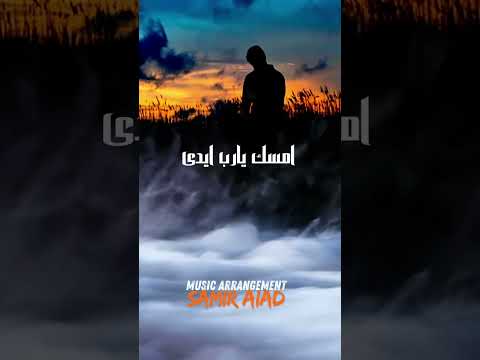 امسك يا رب أيدى مقتطف من Sacred Whispers