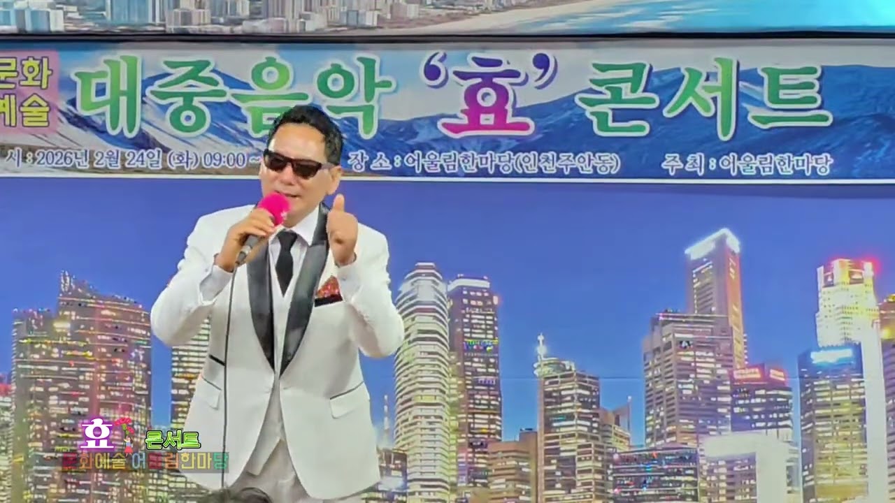 가수 진갑수 #시방  #타이틀곡  #효콘서트  #문화예술어울림한마당  #kpop