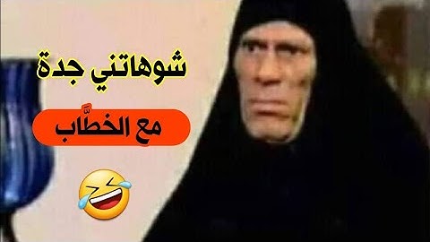 خلاتني جدة حتى للنهار الكبير و حطاتو ليا ف السطل لي جا يطل 😭🤣🐕 شو.هاتنييي