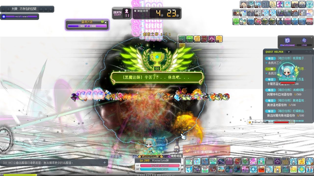 琳恩 單吃困難黑魔法師 戰力1億2千萬