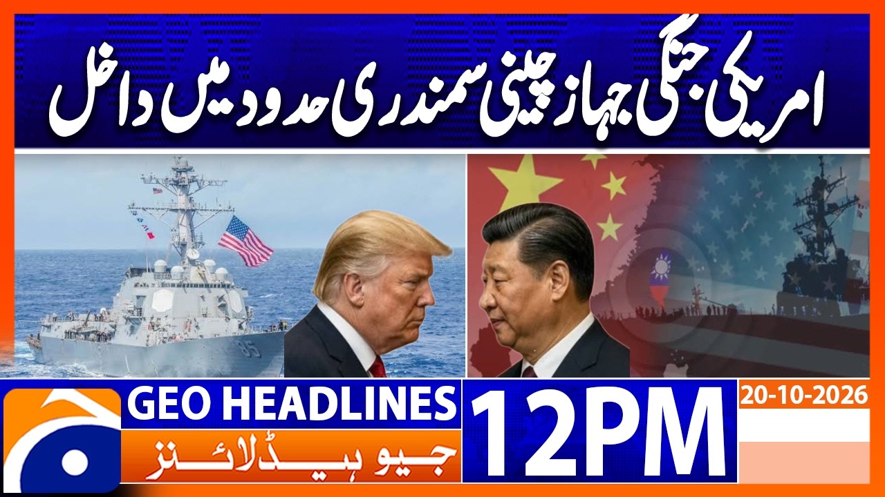 US Warship Enters Disputed Waters Near China | 12PM Geo News