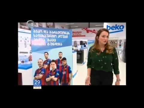 Beko და უნიქარდი - საახალწლო აქცია