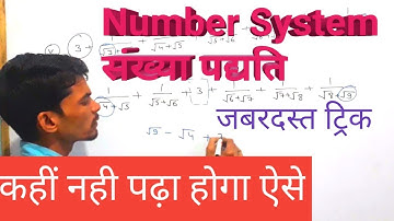 number system for upsi,ssc,nda,cds,cgl etc