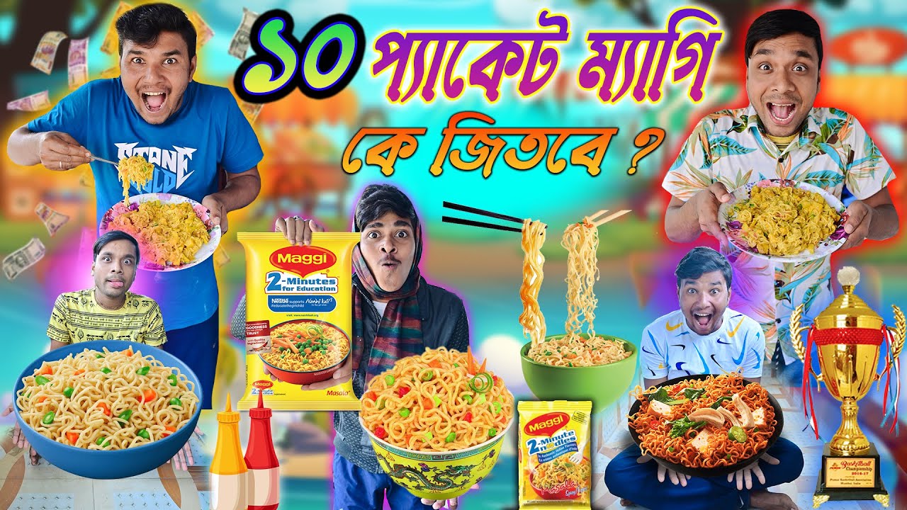 লালু  ভোলু  কি খেতে পারবে ১০ প্যাকেট ম্যাগি 🍝🍝|| Maggi challenge video 🍜🍜|| #laluvoluvlogs