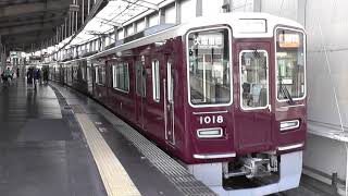 阪急電車　1000系　1018F　豊中駅発車