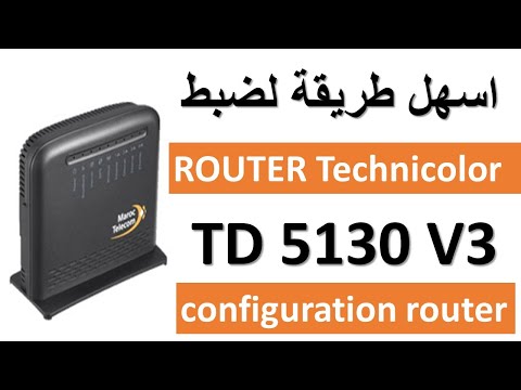 اسهل طريقة لضبط اعدادات الراوتر configuration router Technicolor TD5130 V3