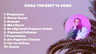 Дора - Лучшие Песни Часть 2 | Дора - Топ 10 Песен Часть 2 | Dora The Best 10 Song