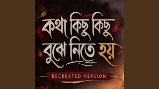 Kotha Kichu Kichu Bujhe Nite Hoy