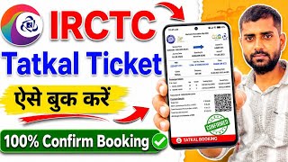 Tatkal Ticket Booking Online Process  | How to book tatkal ticket. Tatkal ticket booking in mobile 