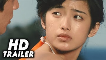 『エデンの海』(1976) 予告編 [HD]